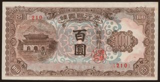 100 won, 1950