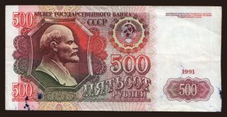 500 rubel, 1991