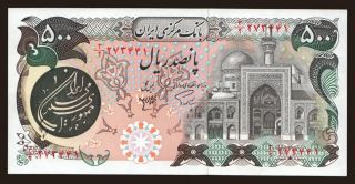 500 rials, 1981