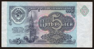 5 rubel, 1991