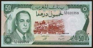 50 dirhams, 1985