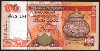 100 rupees, 1995