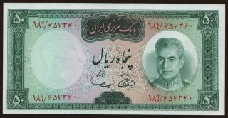 50 rials, 1969