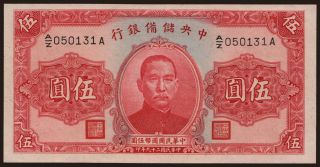 Central Reserve Bank of China, 5 yuan, 1940