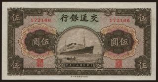 Bank of Communications, 5 yuan, 1941