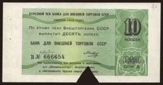 Vneshtorgbank, 10 kopek, 1979