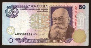 50 hryven, 1996