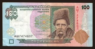 100 hryven, 1996
