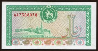 500
rubles, 1993