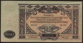 South Russia, 10.000 rubel, 1919