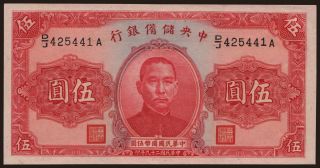 Central Reserve Bank of China, 5 yuan, 1940