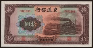 Bank of Communications, 10 yuan, 1941