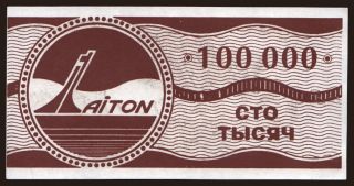 Odessa/ Laiton, 100.000, 199?