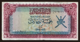 5 rials, 1977