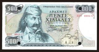 5000 drachmaes, 1984, falsum
