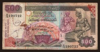 500 rupees, 1991