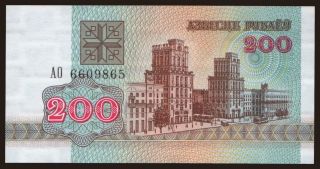 200 rublei, 1992