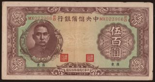 Central Reserve Bank of China, 500 yuan, 1942