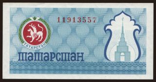 100
rubles, 1993