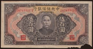 Central Reserve Bank of China, 500 yuan, 1943