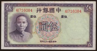 Bank of China, 5 yuan, 1937