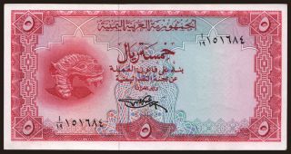 5 rials, 1969