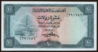 10 rials, 1969
