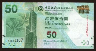 50 dollars, 2012