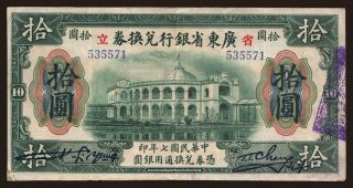 Provincial Bank of Kwangtung, 10 Dollars, 1918