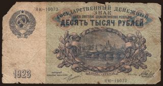 10.000 rubel, 1923
