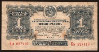 1 rubel, 1934