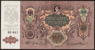South Russia, 5000 rubel, 1919