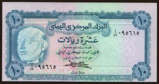 10 rials, 1973