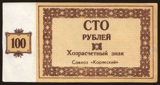 Kamchatskaja oblast/ Sojuz Korjakskij, 100 rubel, 199?