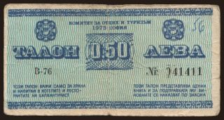 0.50 leva, 1975