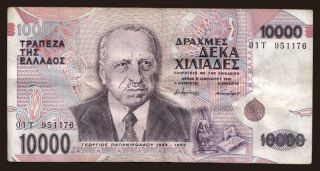 10.000 drachmaes, 1995
