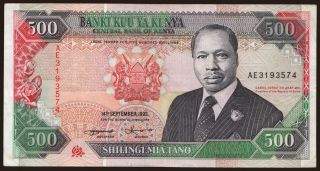 500 shillings, 1993