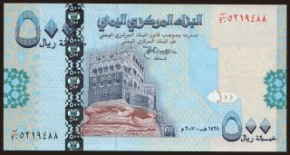 500 rials, 2007