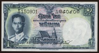 1 baht, 1955