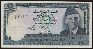 10 rupees, 1978, Haj pilgrims
