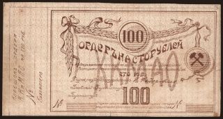 Tomsk/ Upravlenie Kuzneckogo..., 100 rubel, 191?