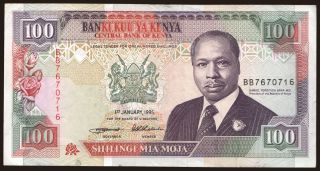100 shillings, 1995