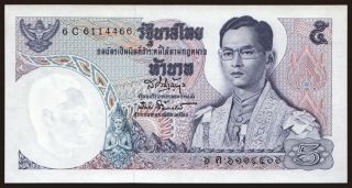 5 baht, 1969