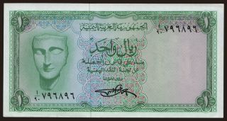 1 rial, 1969