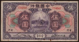 Bank of China, 5 dollars, 1930