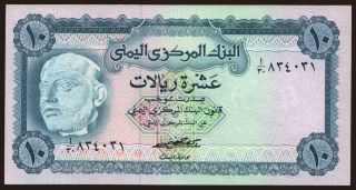 10 rials, 1973