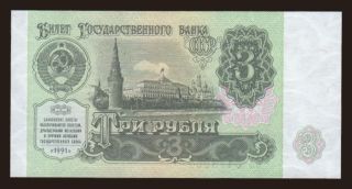 3 rubel, 1991