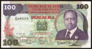 100 shillings, 1981