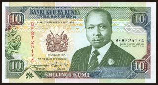 10 shillings, 1994