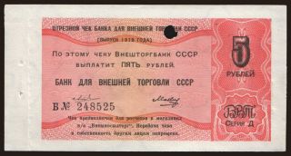 Vneshtorgbank, 5 rubel, 1979